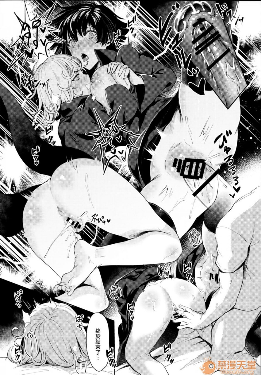 和姐姐一起 第24页