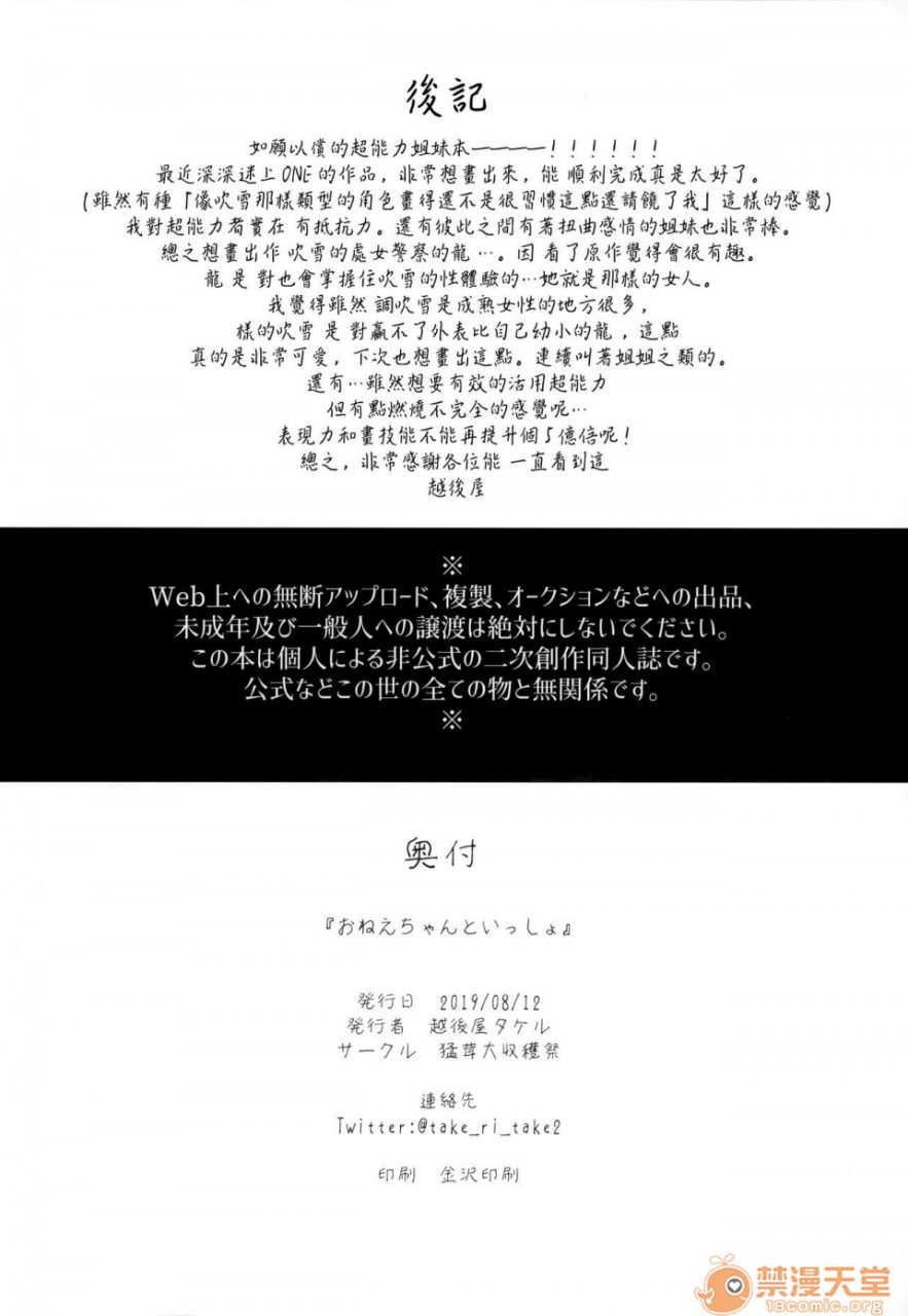 和姐姐一起 第26页