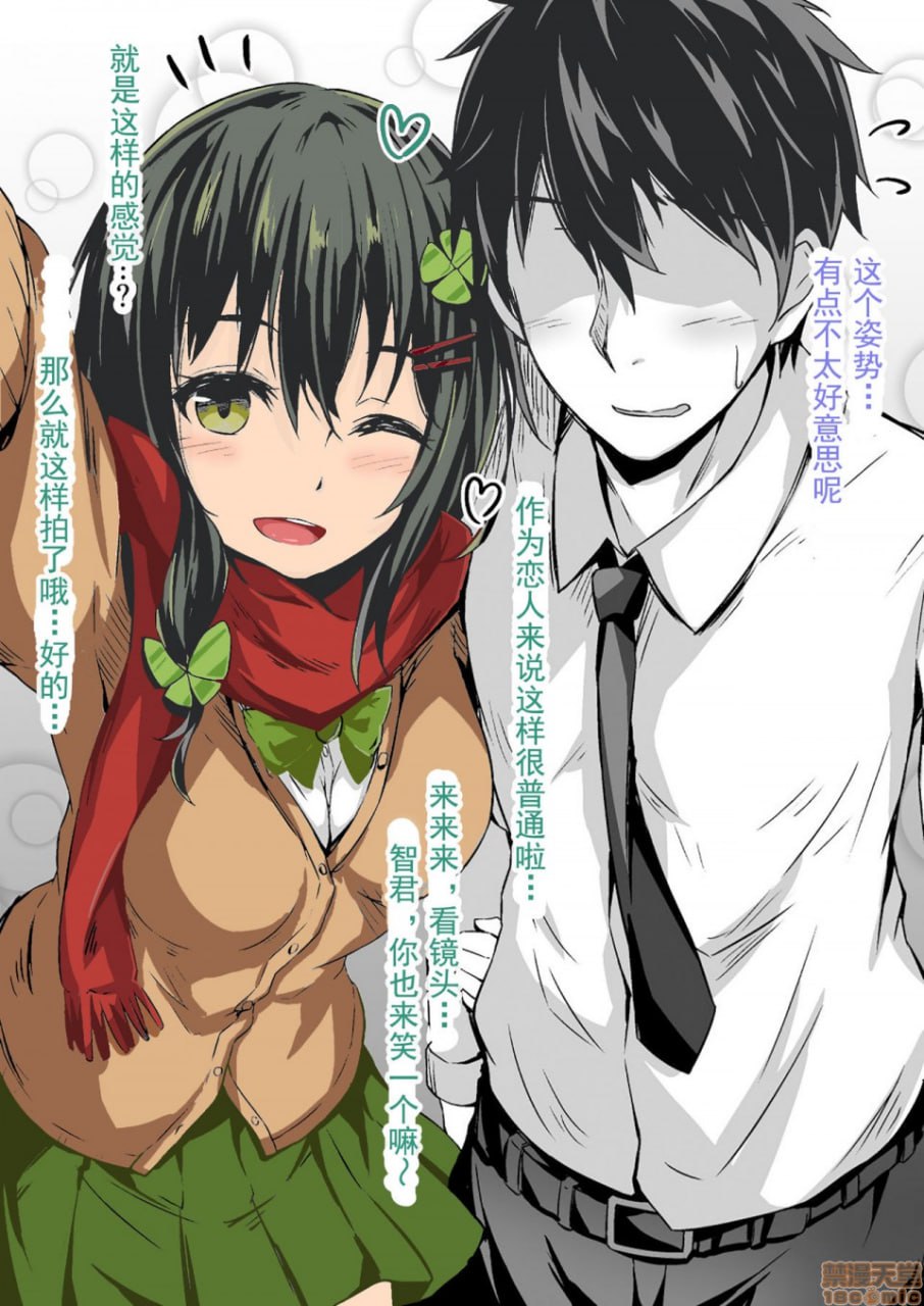 此叶酱NTR 第7页