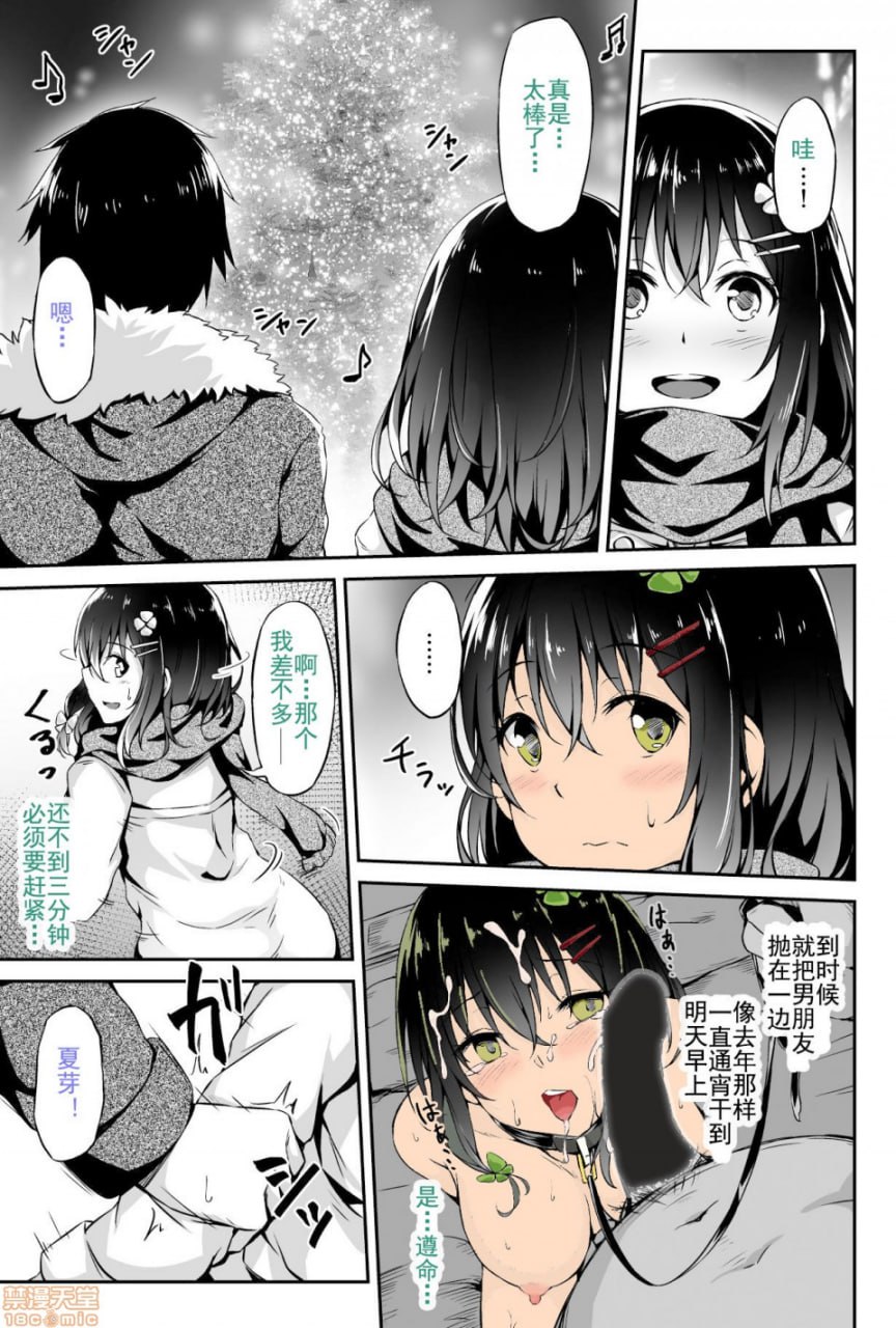 此叶酱NTR 第12页