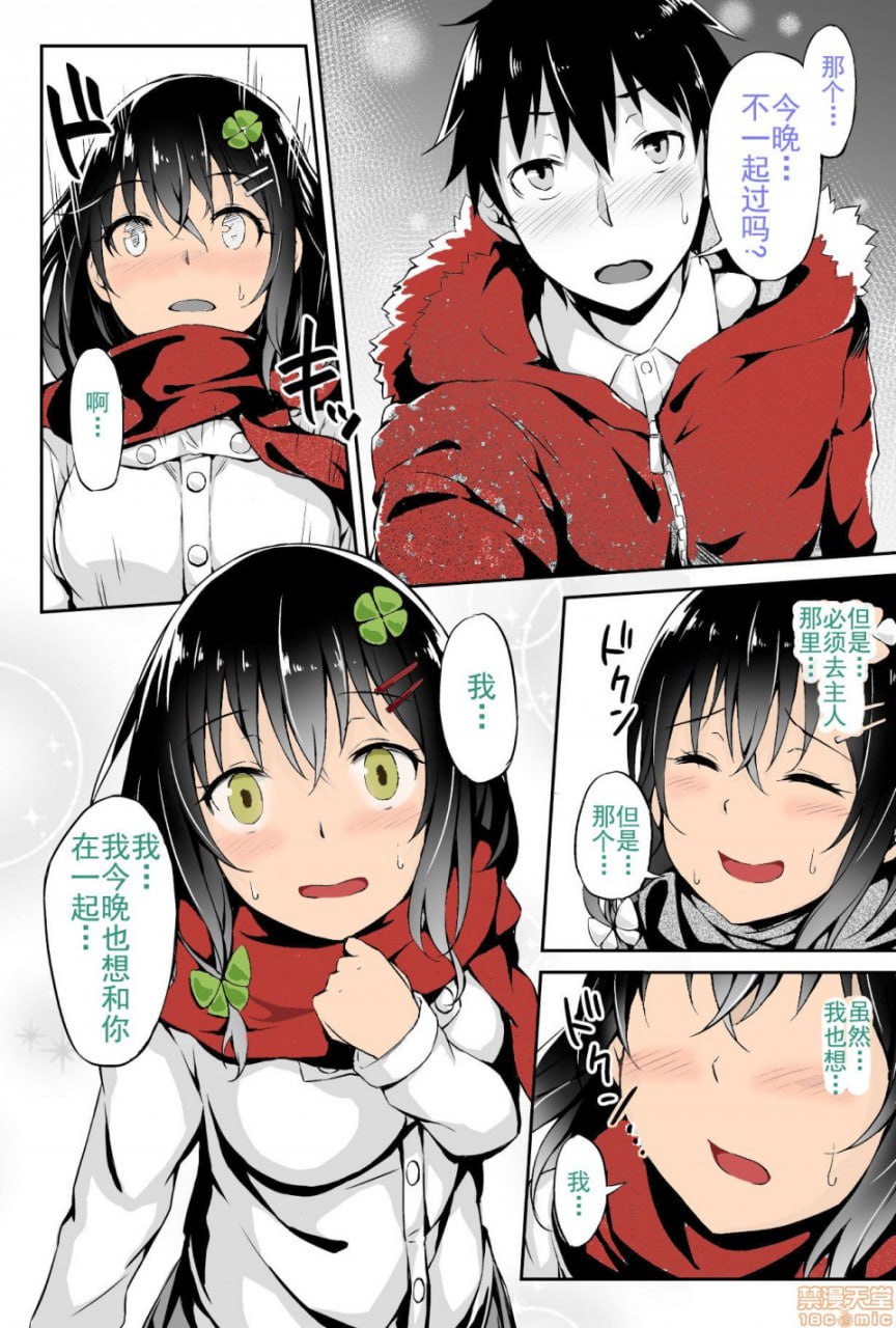 此叶酱NTR 第13页