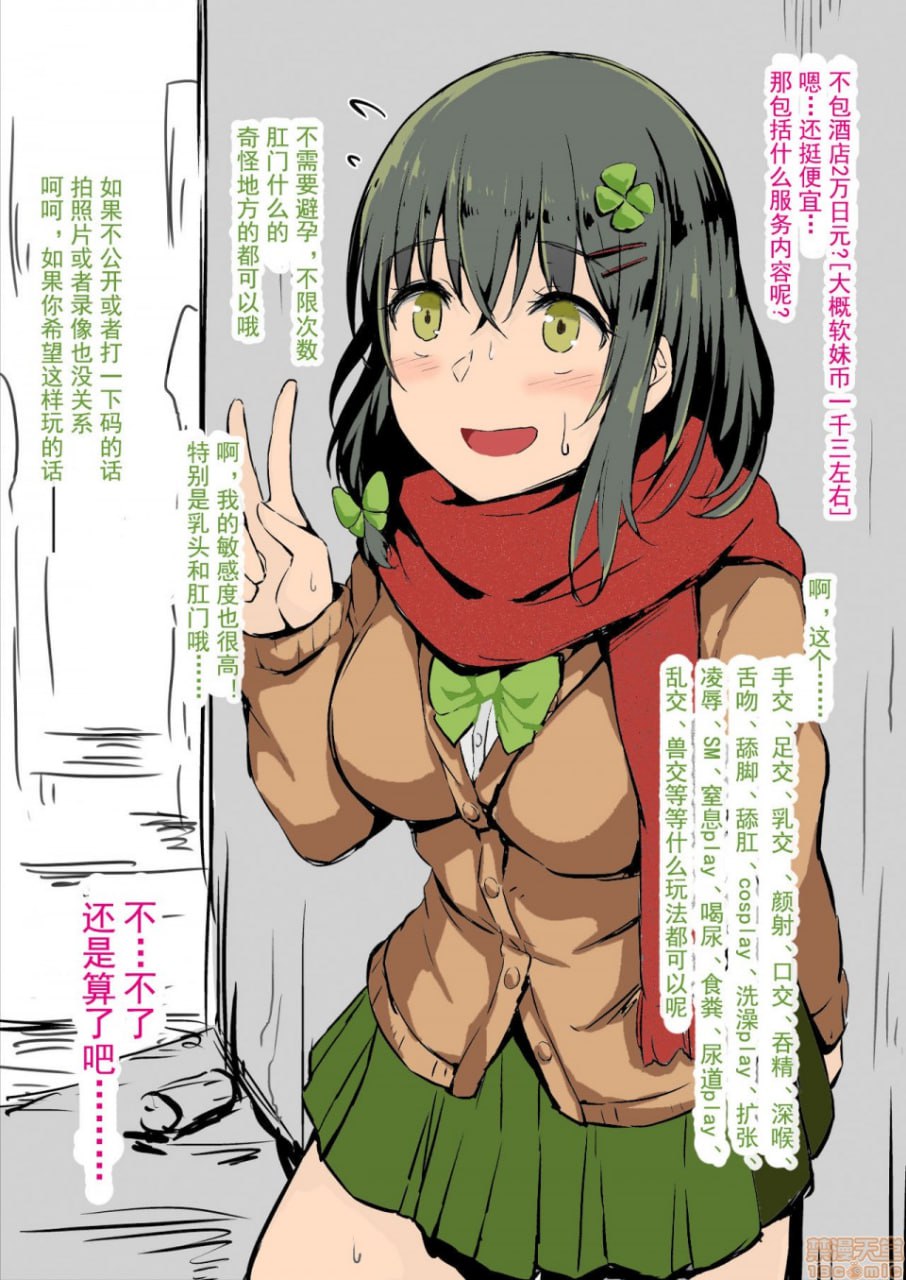 此叶酱NTR 第16页