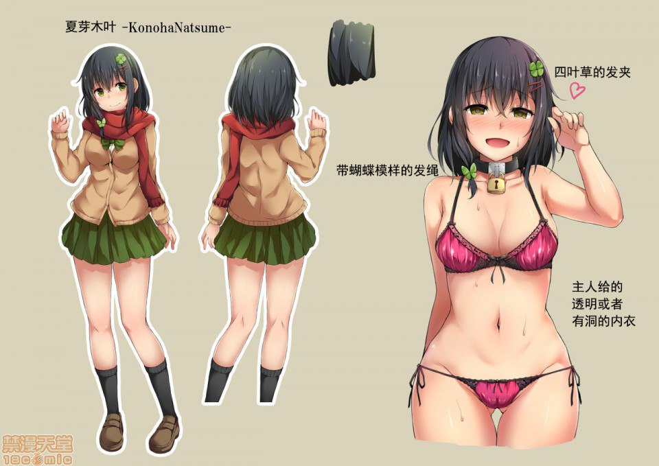 此叶酱NTR 第31页