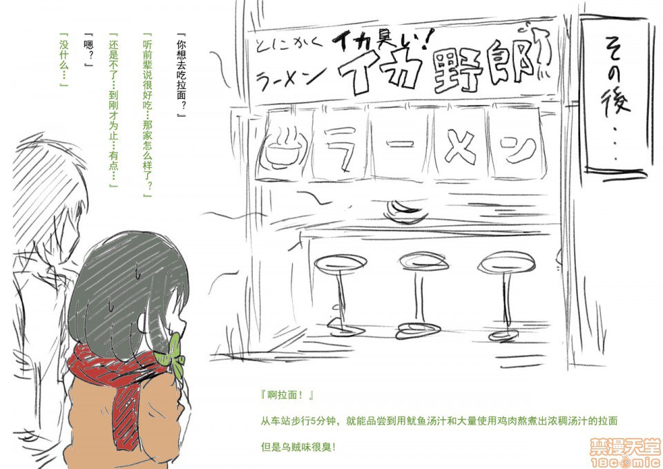 此叶酱NTR 第32页