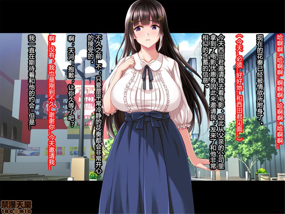 暑假结束后的她～变成了轻浮男喜欢的黑皮辣妹婊子～ 第3页