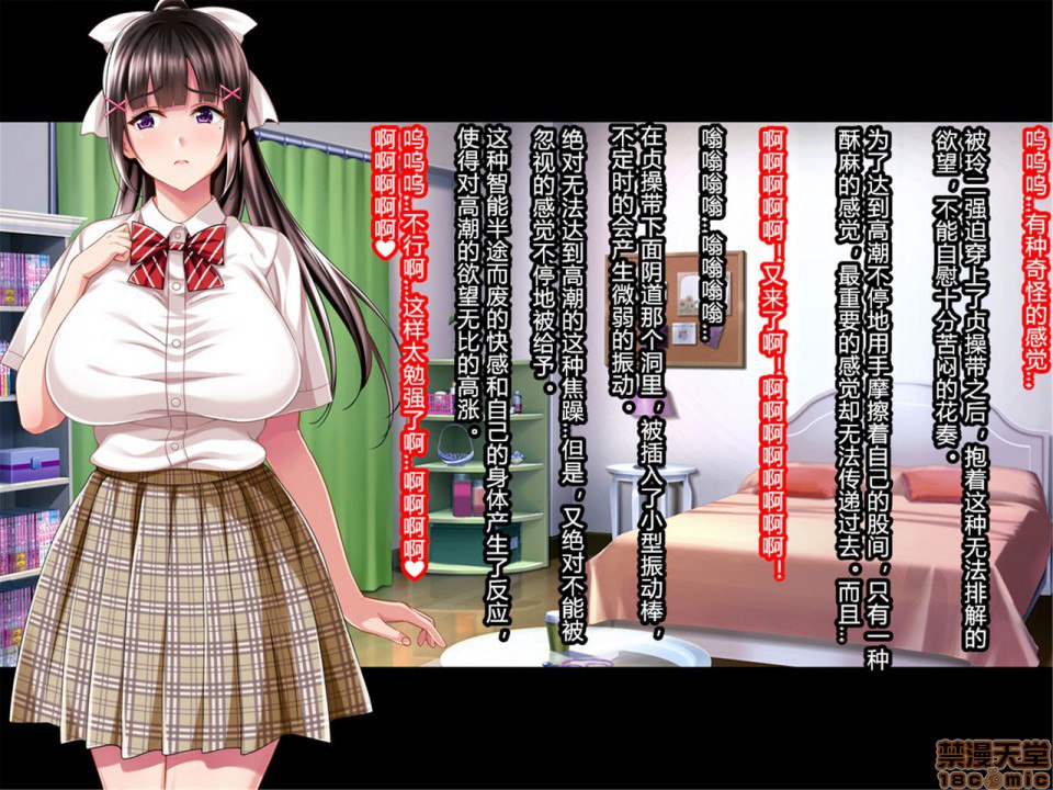 暑假结束后的她～变成了轻浮男喜欢的黑皮辣妹婊子～ 第11页