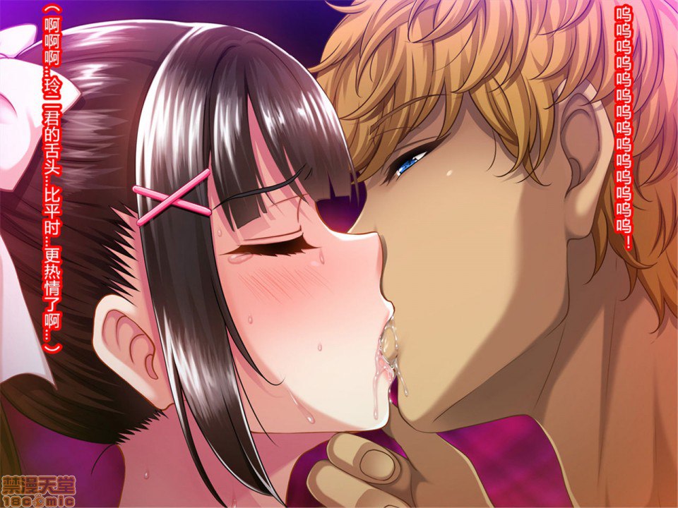 暑假结束后的她～变成了轻浮男喜欢的黑皮辣妹婊子～ 第13页