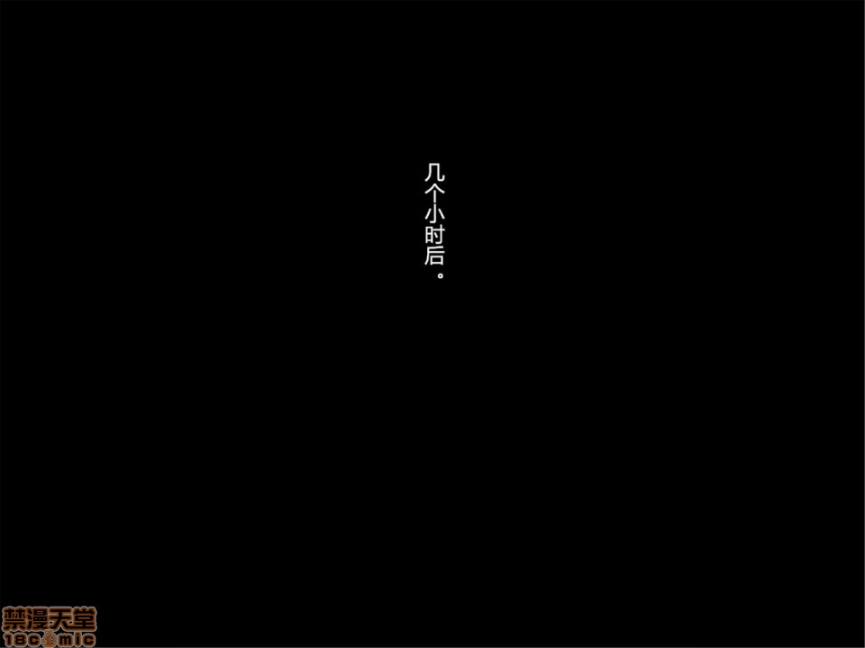 暑假结束后的她～变成了轻浮男喜欢的黑皮辣妹婊子～ 第58页