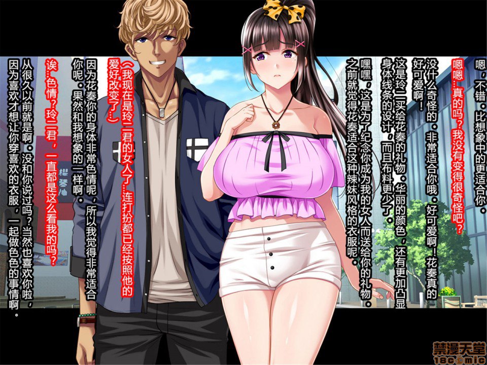 暑假结束后的她～变成了轻浮男喜欢的黑皮辣妹婊子～ 第65页