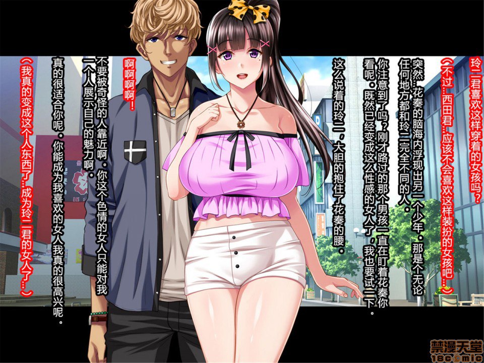 暑假结束后的她～变成了轻浮男喜欢的黑皮辣妹婊子～ 第67页