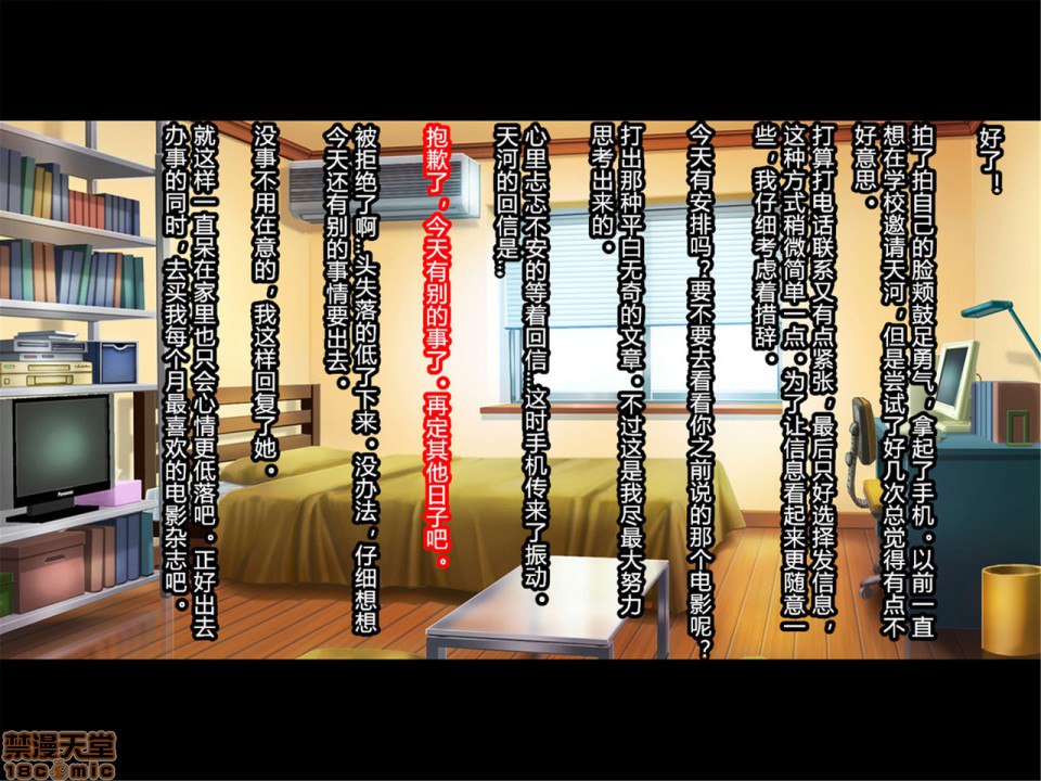 暑假结束后的她～变成了轻浮男喜欢的黑皮辣妹婊子～ 第93页