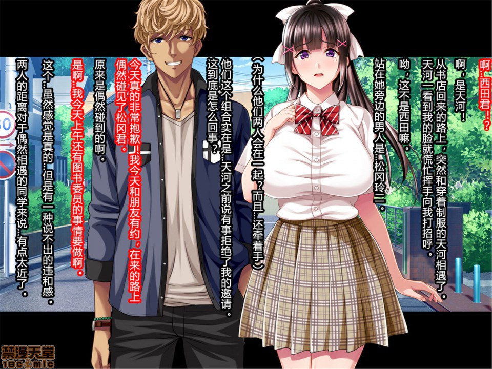 暑假结束后的她～变成了轻浮男喜欢的黑皮辣妹婊子～ 第94页