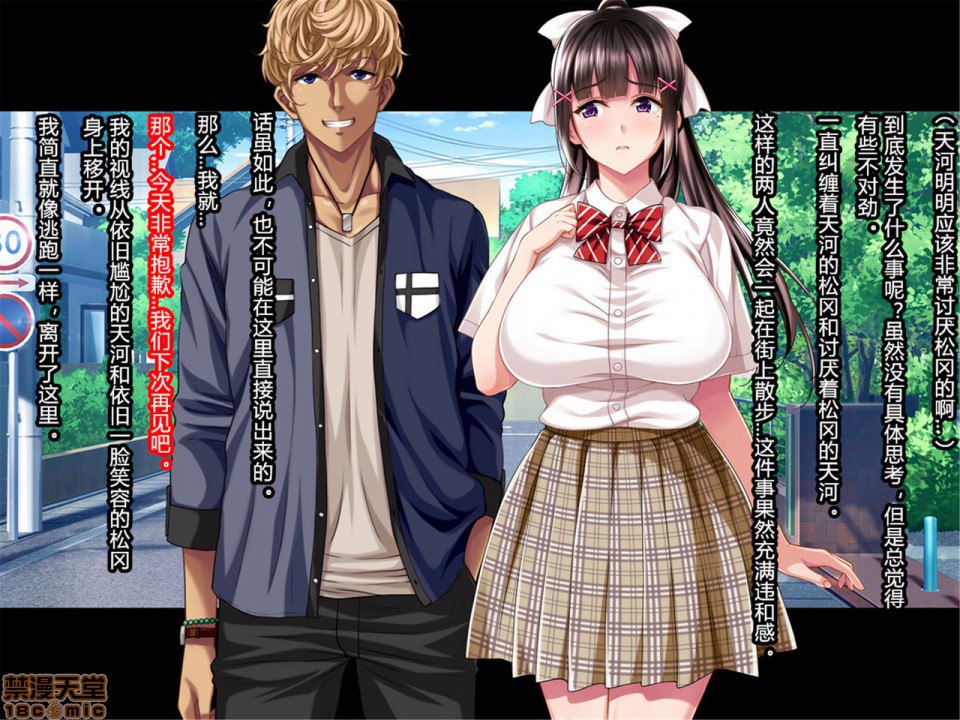 暑假结束后的她～变成了轻浮男喜欢的黑皮辣妹婊子～ 第95页