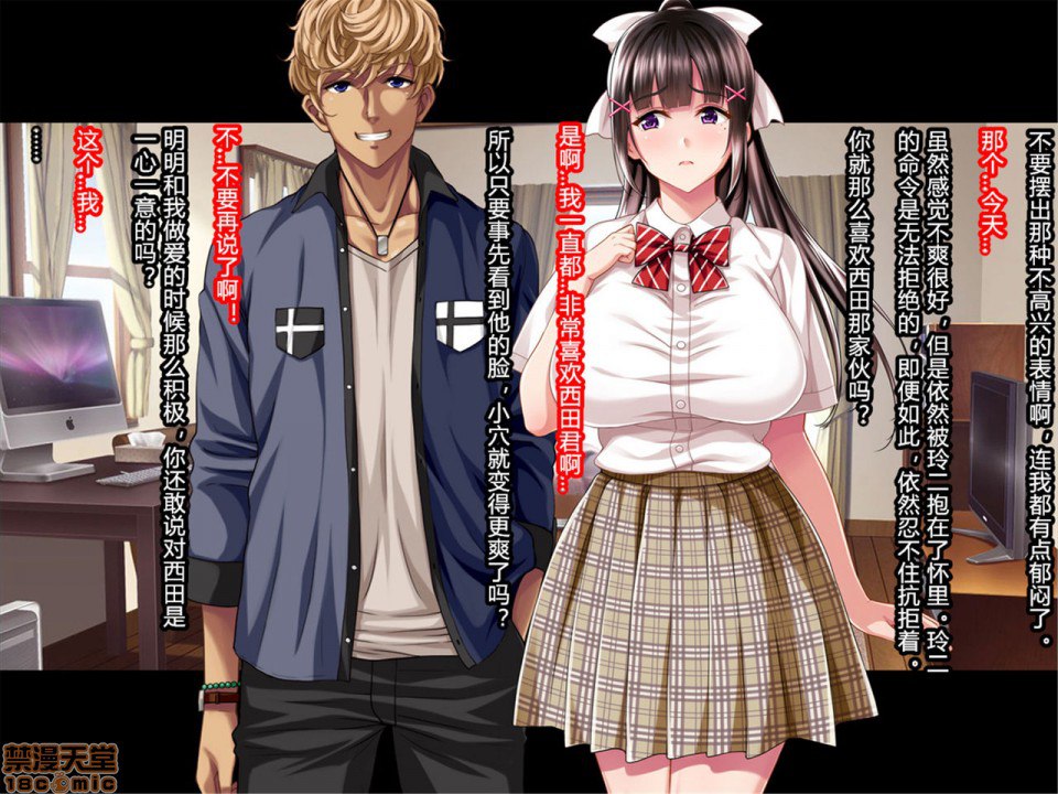 暑假结束后的她～变成了轻浮男喜欢的黑皮辣妹婊子～ 第96页