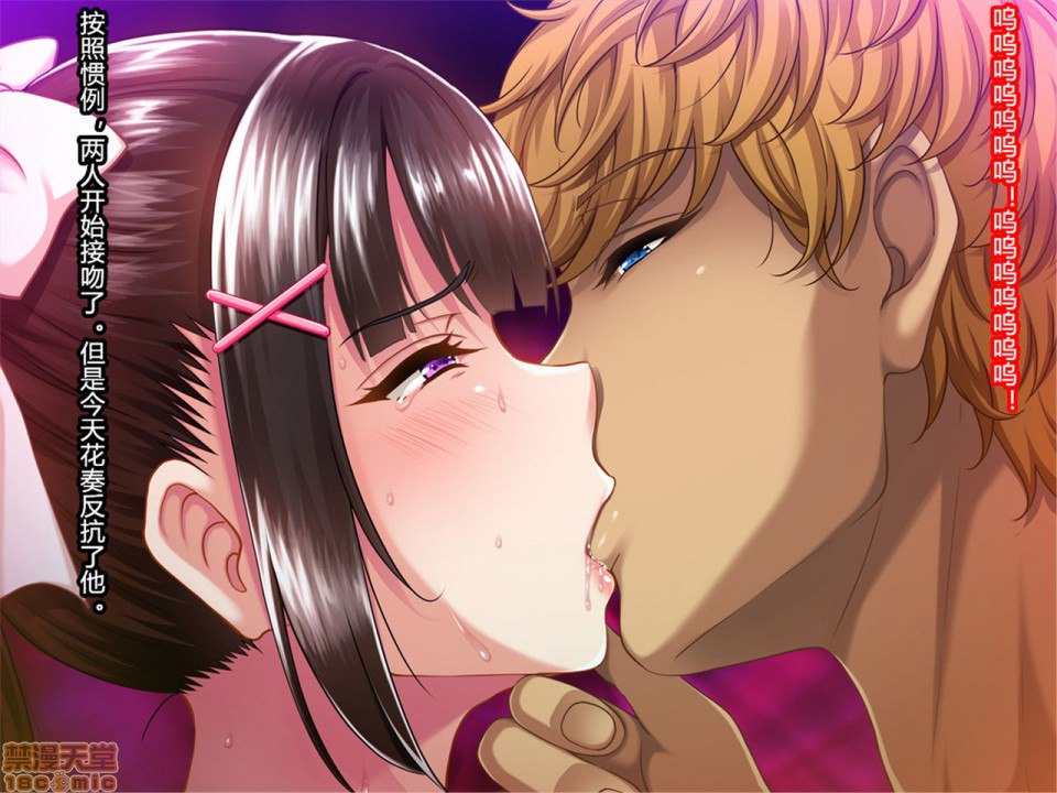 暑假结束后的她～变成了轻浮男喜欢的黑皮辣妹婊子～ 第98页