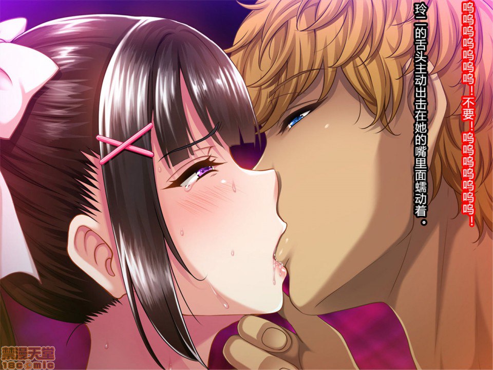 暑假结束后的她～变成了轻浮男喜欢的黑皮辣妹婊子～ 第99页