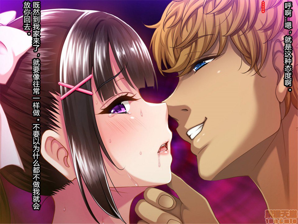 暑假结束后的她～变成了轻浮男喜欢的黑皮辣妹婊子～ 第100页