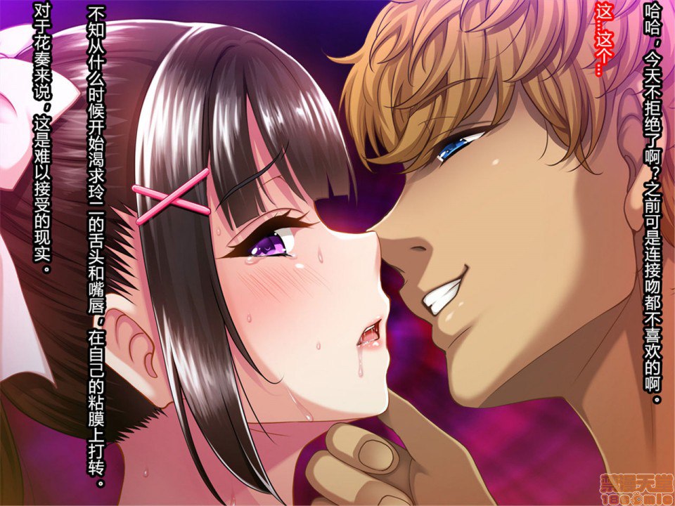 暑假结束后的她～变成了轻浮男喜欢的黑皮辣妹婊子～ 第117页