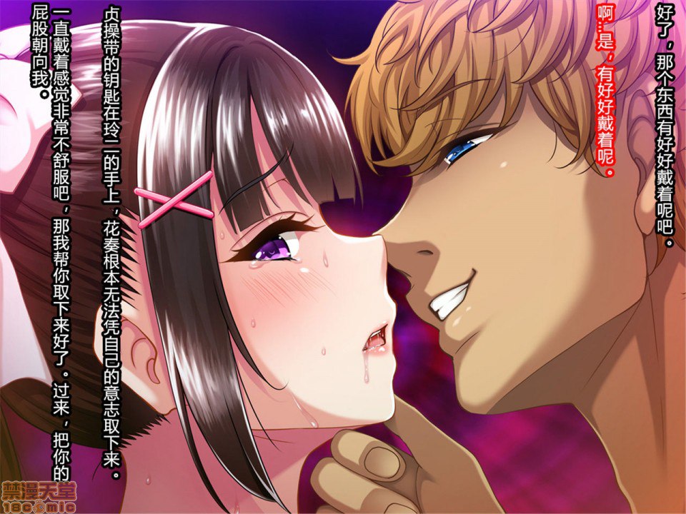 暑假结束后的她～变成了轻浮男喜欢的黑皮辣妹婊子～ 第120页