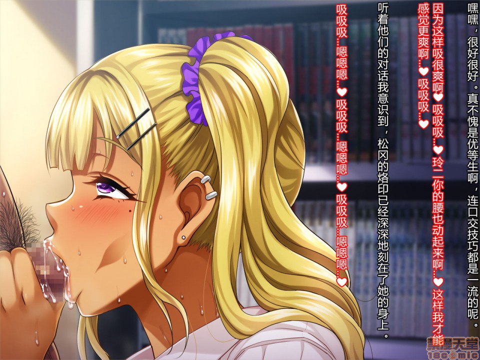 暑假结束后的她～变成了轻浮男喜欢的黑皮辣妹婊子～ 第121页