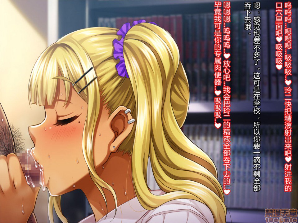 暑假结束后的她～变成了轻浮男喜欢的黑皮辣妹婊子～ 第126页