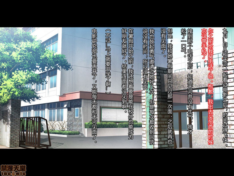 暑假结束后的她～变成了轻浮男喜欢的黑皮辣妹婊子～ 第127页