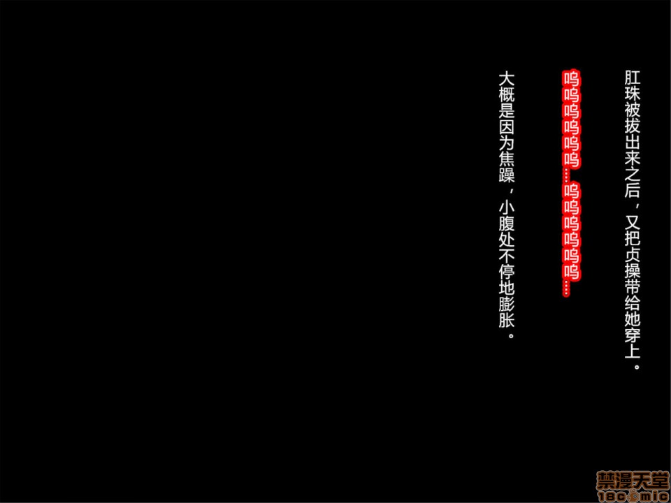 暑假结束后的她～变成了轻浮男喜欢的黑皮辣妹婊子～ 第146页