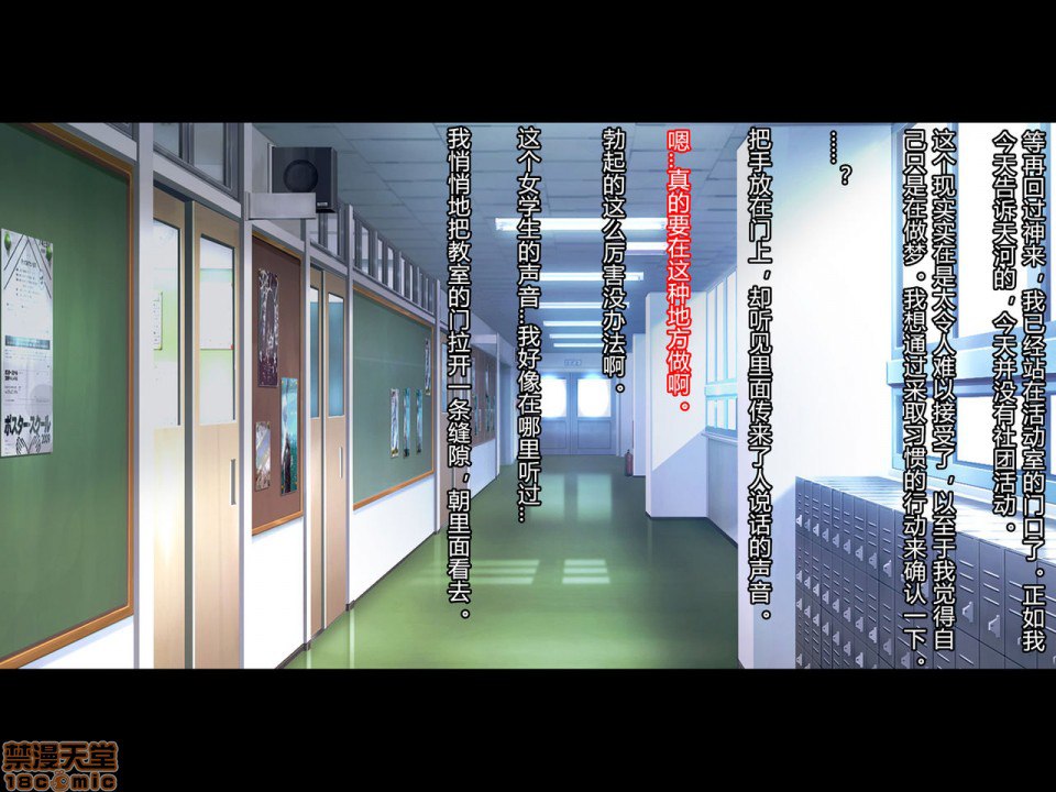 暑假结束后的她～变成了轻浮男喜欢的黑皮辣妹婊子～ 第158页