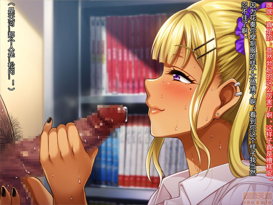 暑假结束后的她～变成了轻浮男喜欢的黑皮辣妹婊子～ 第162页