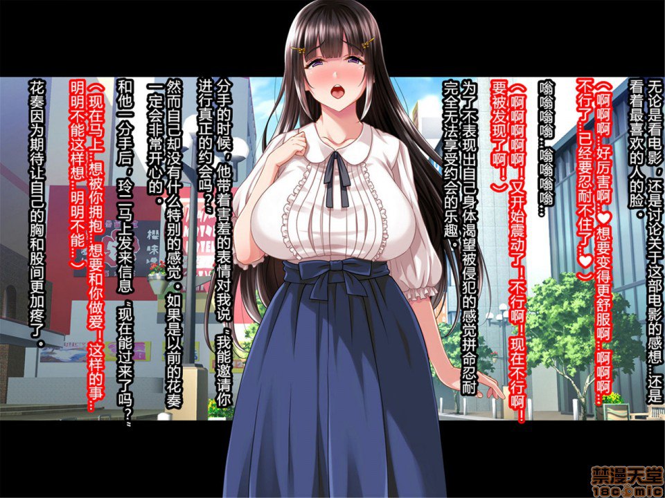 暑假结束后的她～变成了轻浮男喜欢的黑皮辣妹婊子～ 第181页