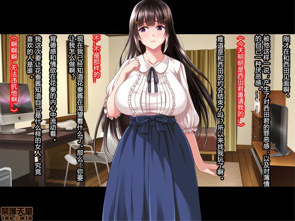 暑假结束后的她～变成了轻浮男喜欢的黑皮辣妹婊子～ 第183页