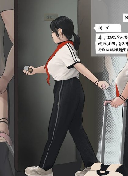 大胸独自走回家