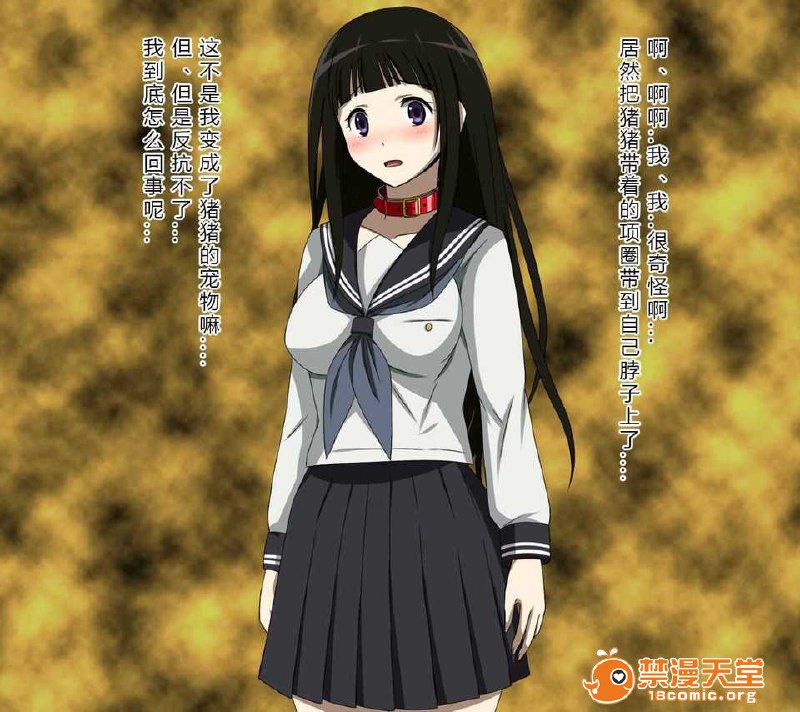 被猪饲养的雌奴隶 第3页