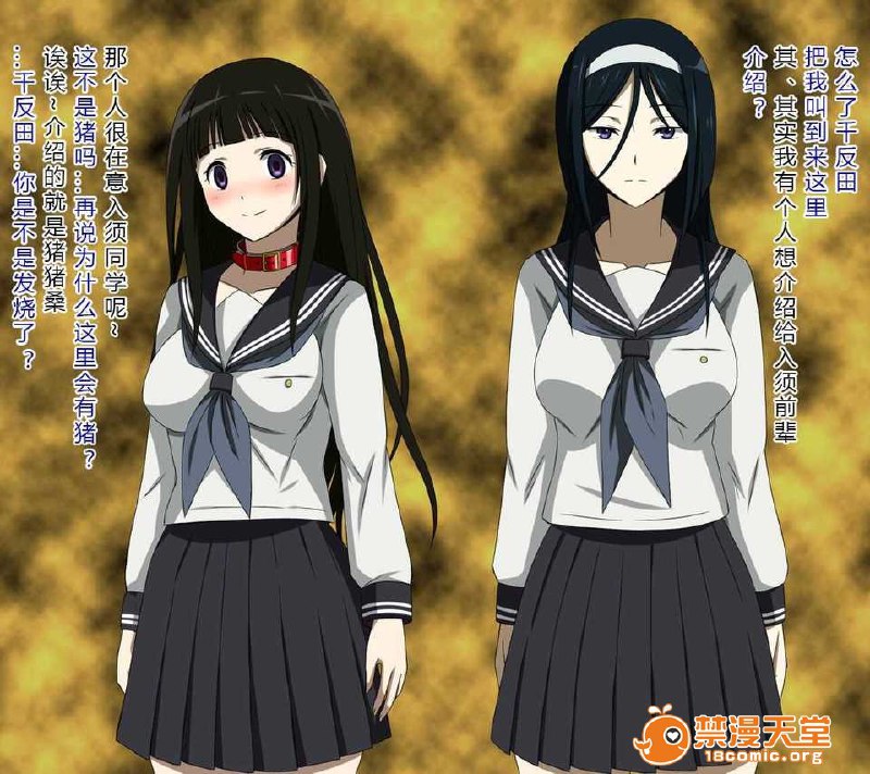 被猪饲养的雌奴隶 第25页