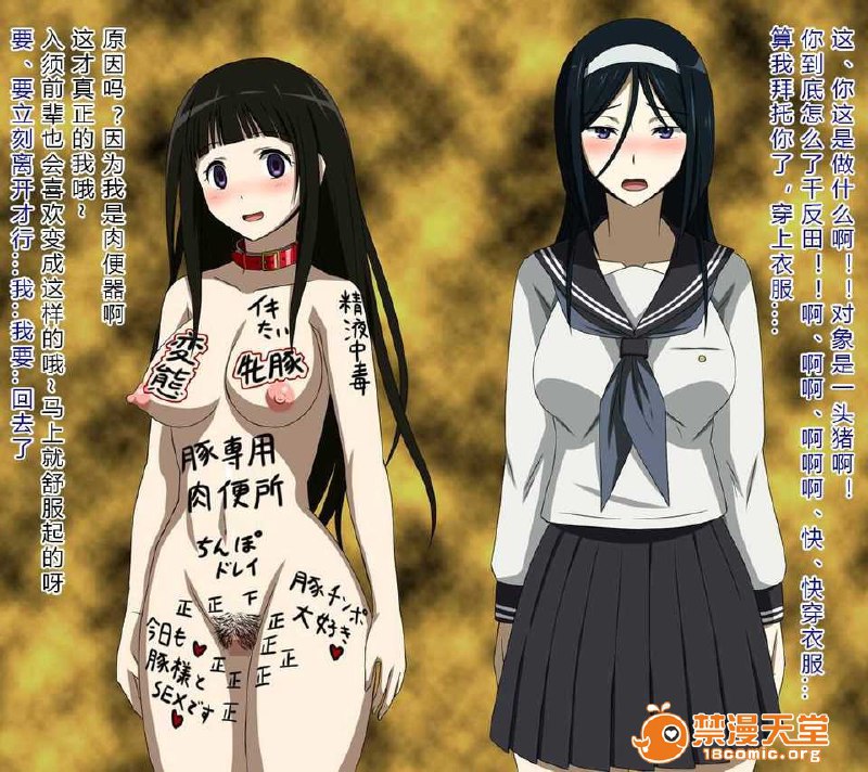 被猪饲养的雌奴隶 第27页