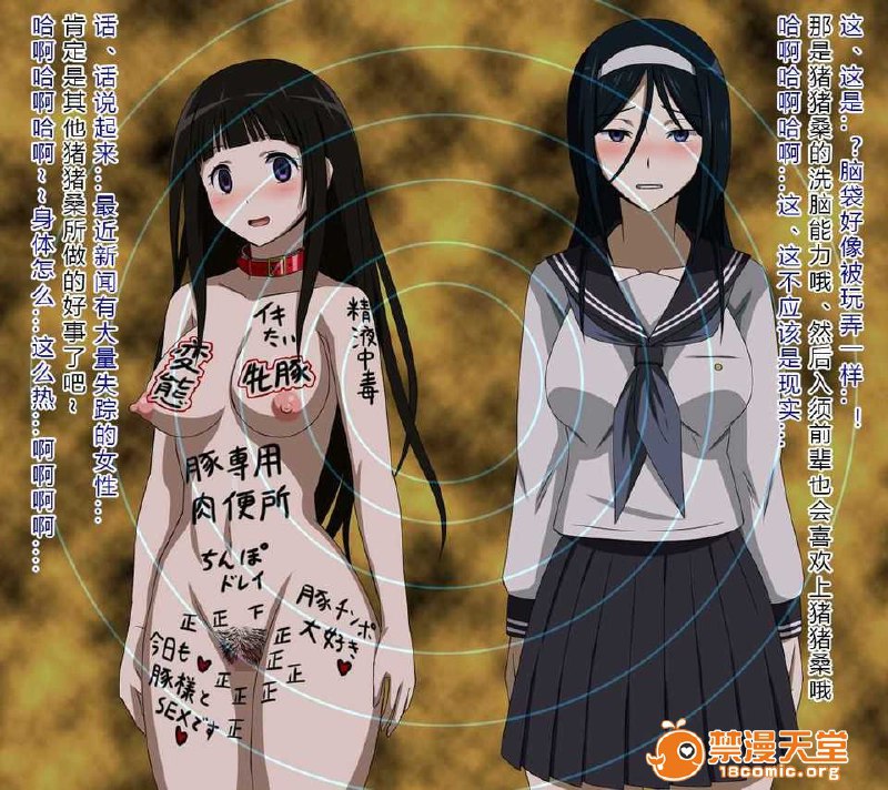 被猪饲养的雌奴隶 第28页
