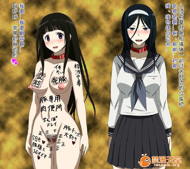 被猪饲养的雌奴隶 第32页