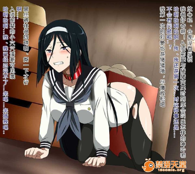 被猪饲养的雌奴隶 第33页