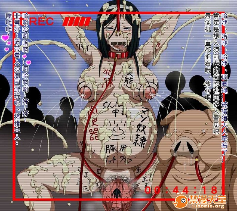 被猪饲养的雌奴隶 第54页