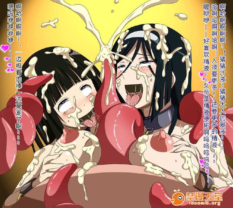 被猪饲养的雌奴隶 第86页