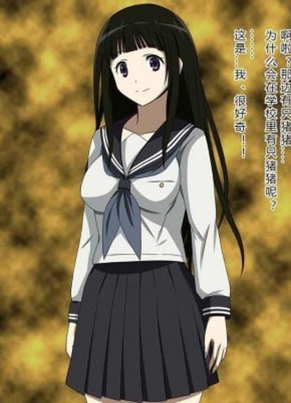 被猪饲养的雌奴隶