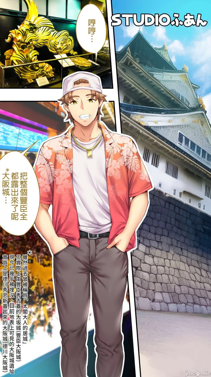 吃饭兼炒饭旅行者 第2页