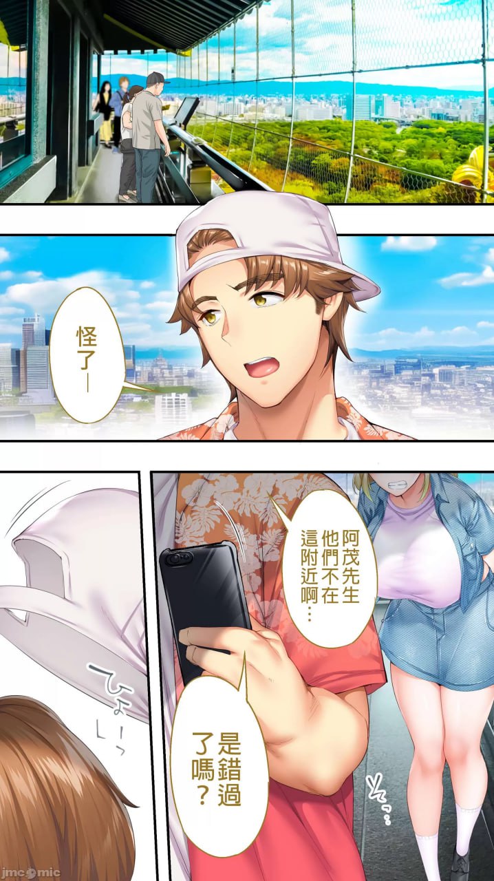 吃饭兼炒饭旅行者 第3页