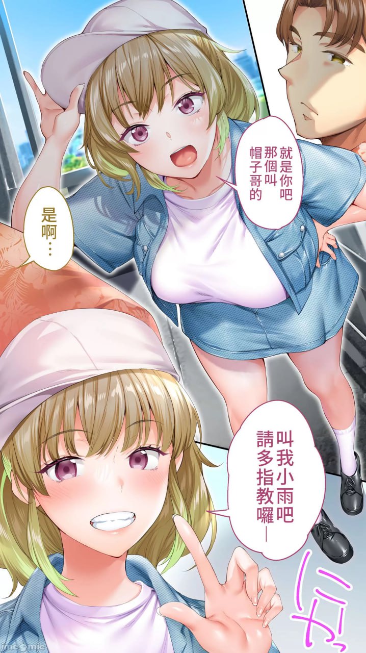 吃饭兼炒饭旅行者 第4页