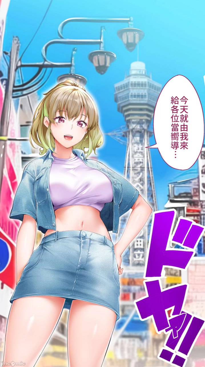 吃饭兼炒饭旅行者 第6页