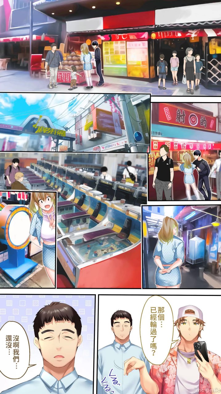 吃饭兼炒饭旅行者 第8页