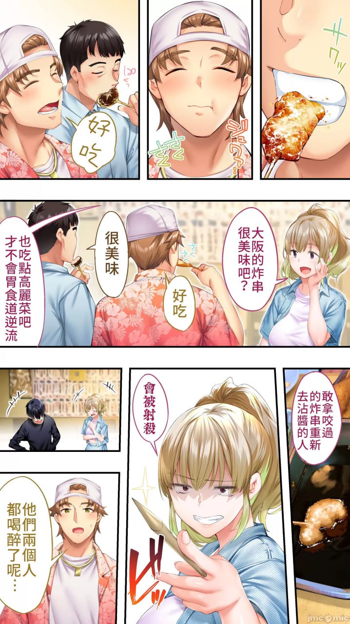 吃饭兼炒饭旅行者 第12页