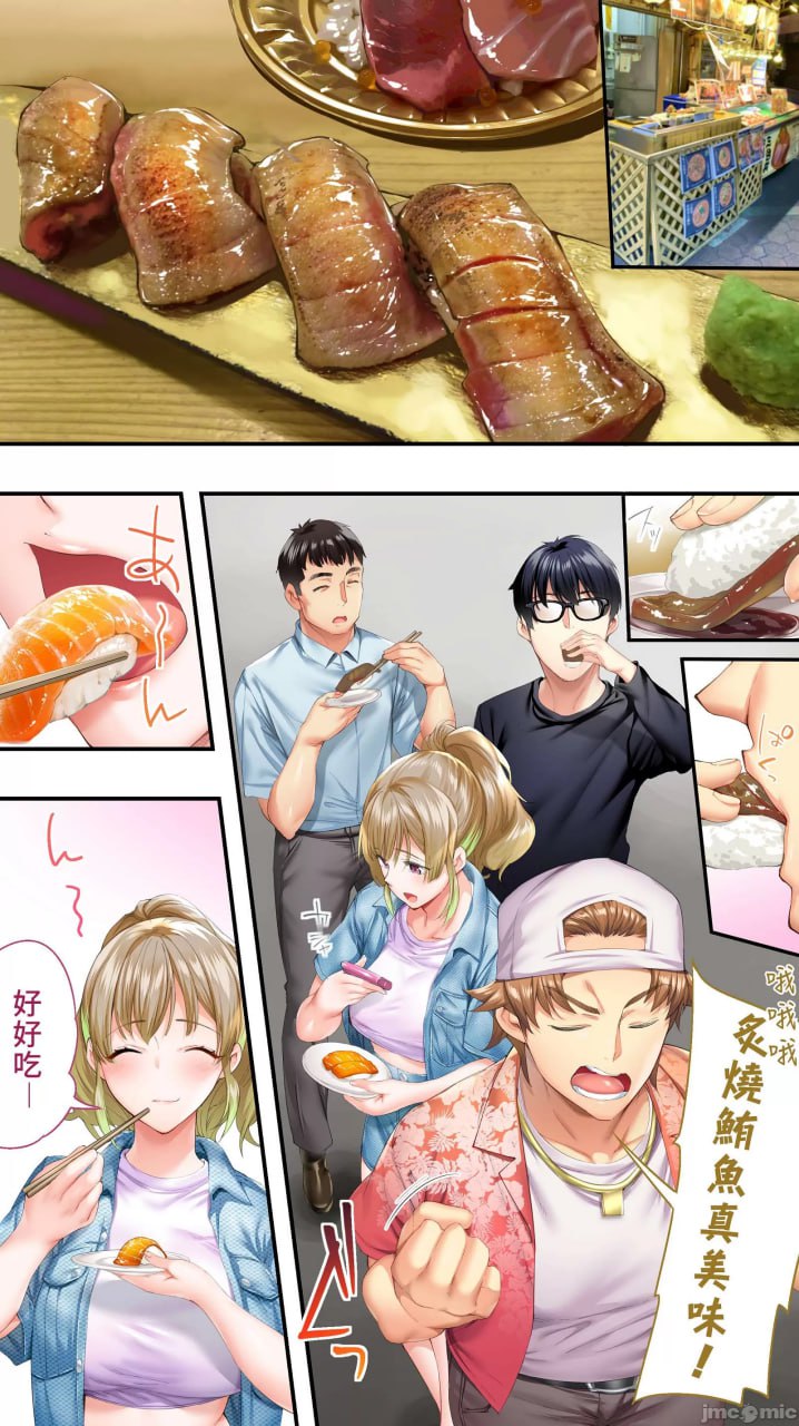 吃饭兼炒饭旅行者 第14页