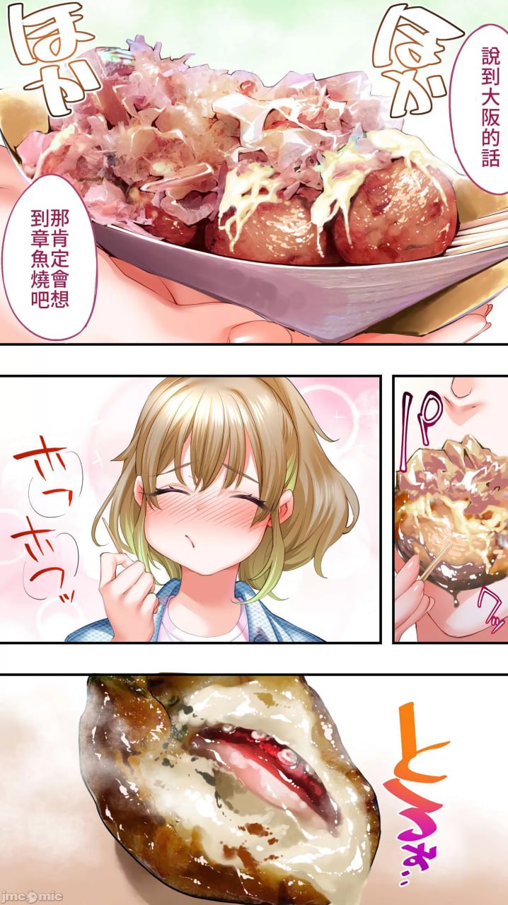 吃饭兼炒饭旅行者 第16页