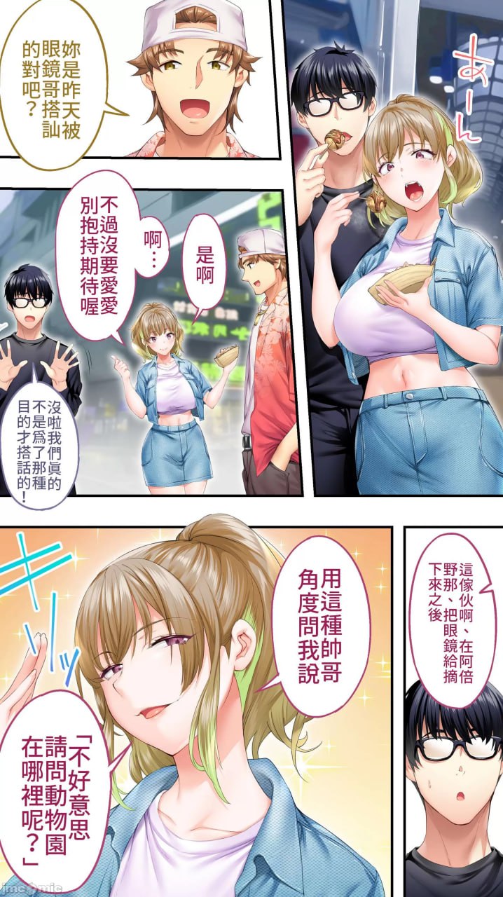 吃饭兼炒饭旅行者 第17页